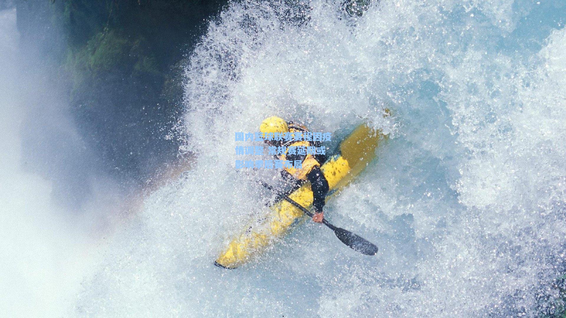 国内篮球联赛赛程因疫情调整 常规赛延期或影响季后赛布局